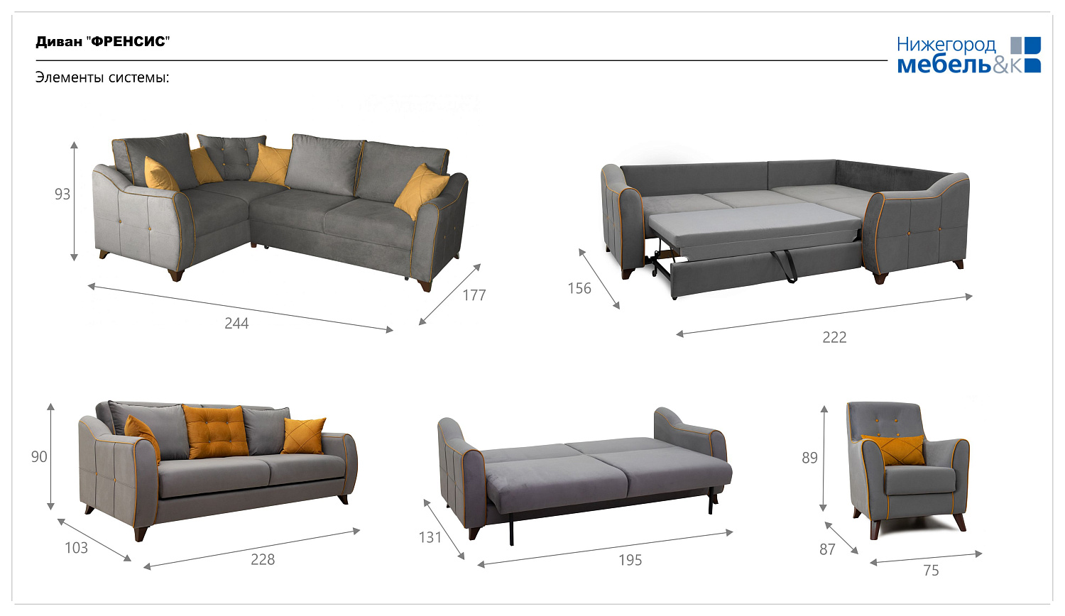 Диван "Френсис" ТД 259 Кварц серый/Амиго еллоу