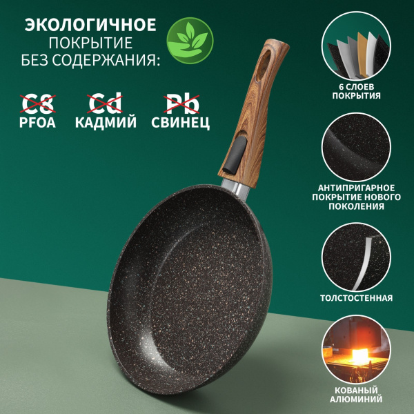 Сковорода кованая Magistro Granit, d=22 см, индукц 