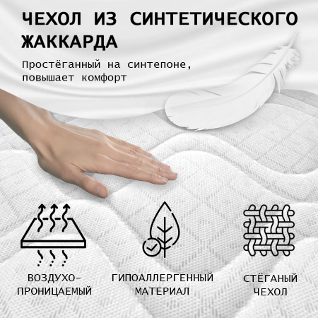 Матрас Комфорт 1 ЛАКС 800*1900