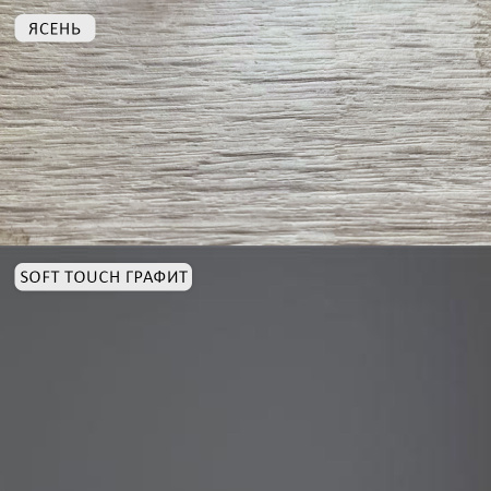 Кухонный гарнитур Румба 5/1 ЯСЕНЬ / ГРАФИТ (столешник, без мойки) 1,8 м