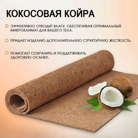 Матрас Комфорт Фаворит 900*2000
