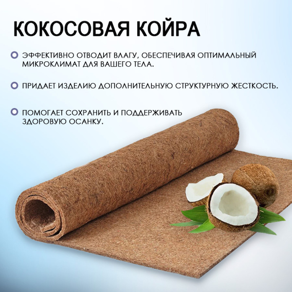 Матрас 140х200 Комфорт Экологичный Каскад 
