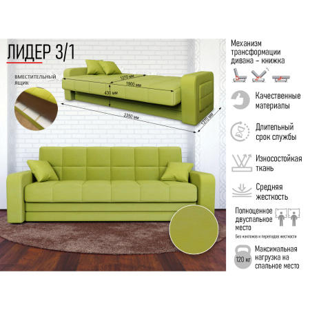 Диван-кровать "Лидер 3/1" Cabrio 6 зелёный